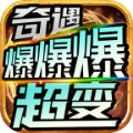 宿命之战传奇新服