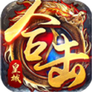 传奇新服步骤