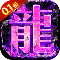 传奇新服收集物品