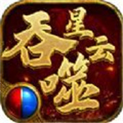 传奇新服火龙精品