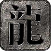 传奇新服外网配置